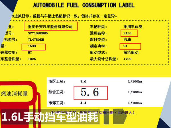 长安逸动DT搭1.0T涡轮增压发动机 动力超1.5L-图3