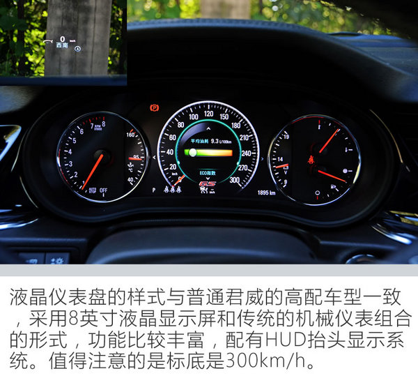 释放你那颗躁动的心吧！别克全新君威GS试驾体验-图4