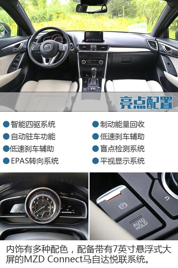 一汽马自达CX-4正式上市 售14.08-21.58万-图3