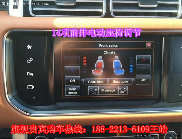 16款路虎揽胜行政版 最新行情及优惠价格-图9