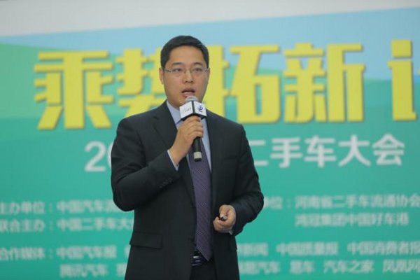 2017中国二手车大会郑州论坛隆重召开-图7