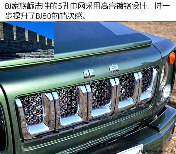 质感豪华/国产硬派SUV 北京BJ80实拍-图4