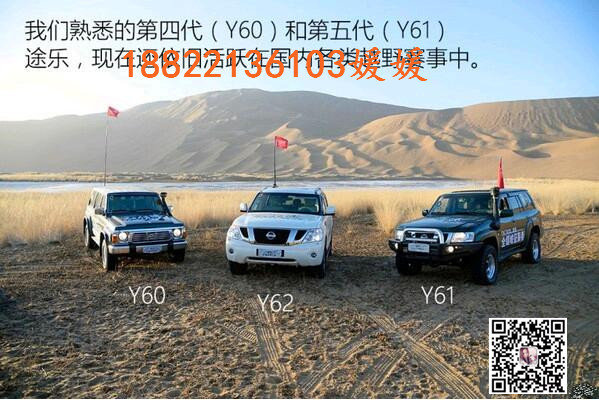 17款尼桑途樂Y62現(xiàn)車 日系4.0T越駕直降-圖1