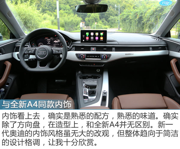 颜值与实力的再进化 试驾全新一代奥迪A5-图1