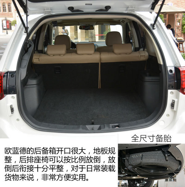 有实力 有野心 试驾体验广汽三菱SUV欧蓝德-图6