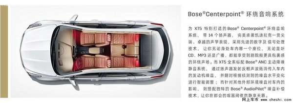 武汉凯迪拉克XT5豪华SUV火热订购中！！-图10