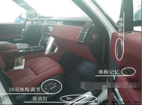 路虎揽胜行政版专属价 超高配置低价逆袭-图11
