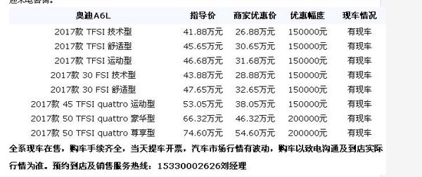 奥迪A6L高级座驾销量王 A6L降价优惠20万-图2