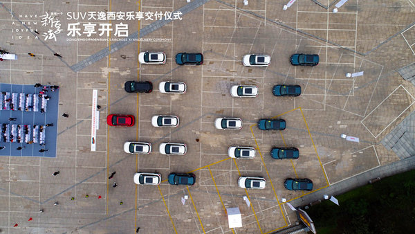 东风雪铁龙SUV天逸西安乐享交付仪式-图11