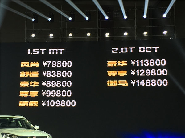 汉腾X7今日正式上市  售价7.98-14.88万元-图2