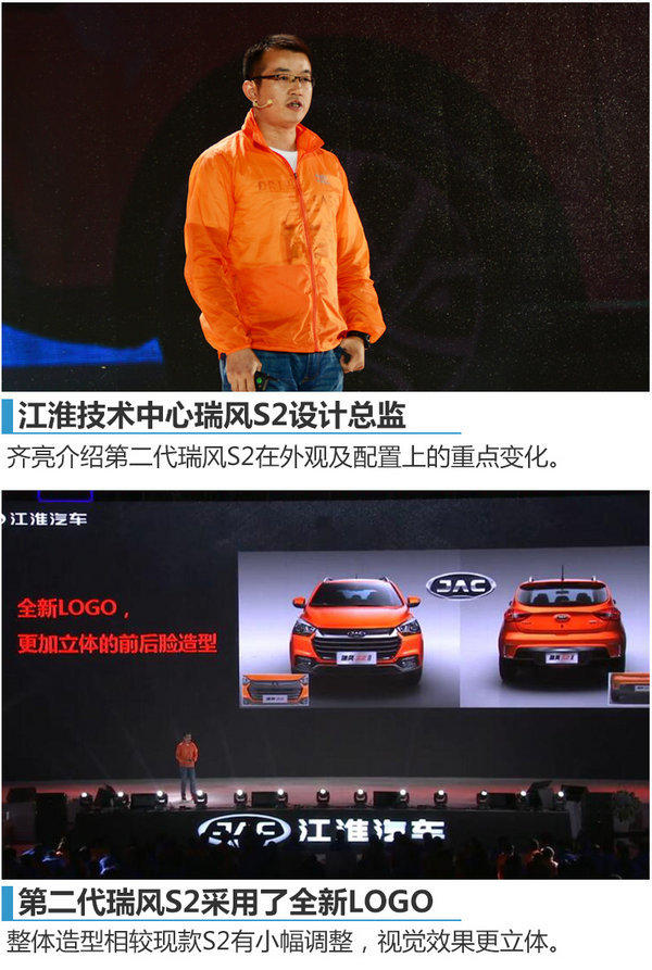 江淮两款新SUV正式上市 售5.88-9.58万元-图5