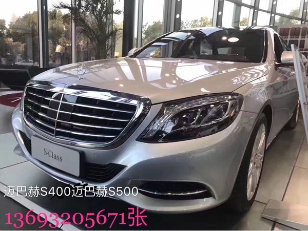 邁巴赫S400全國上牌 邁巴赫S500免消費稅-圖1