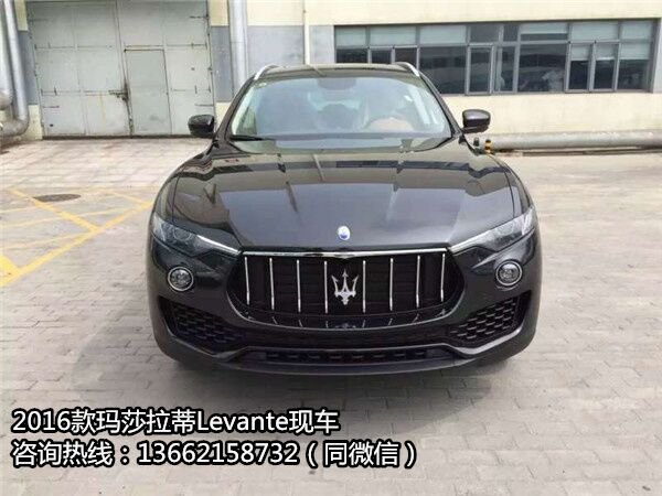 16款瑪莎拉蒂SUV萊凡特 空降保稅區(qū)現(xiàn)貨-圖2