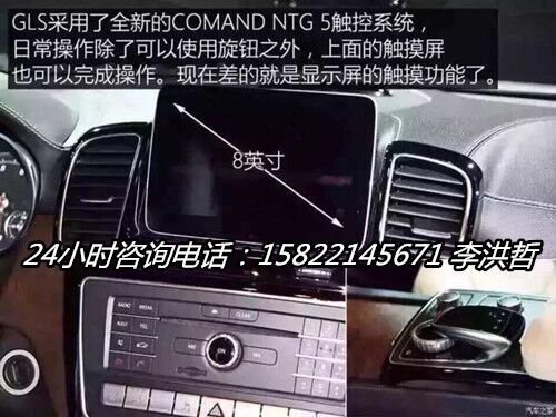 2017款奔馳GLS450  魅力優(yōu)雅時(shí)尚新風(fēng)采-圖9