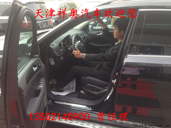 16款奔馳GL450美規(guī)行情 自貿(mào)區(qū)配置解析-圖7