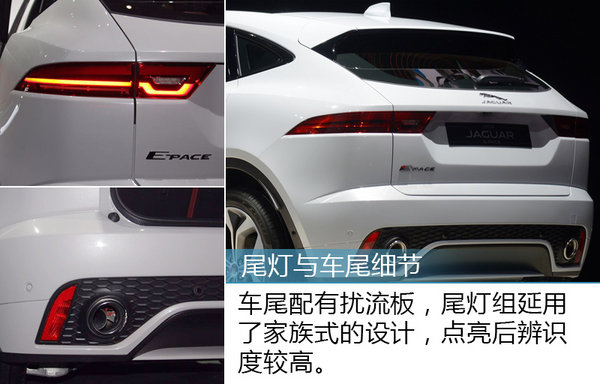 实拍捷豹全新SUV E-PACE 明年在华国产-图3