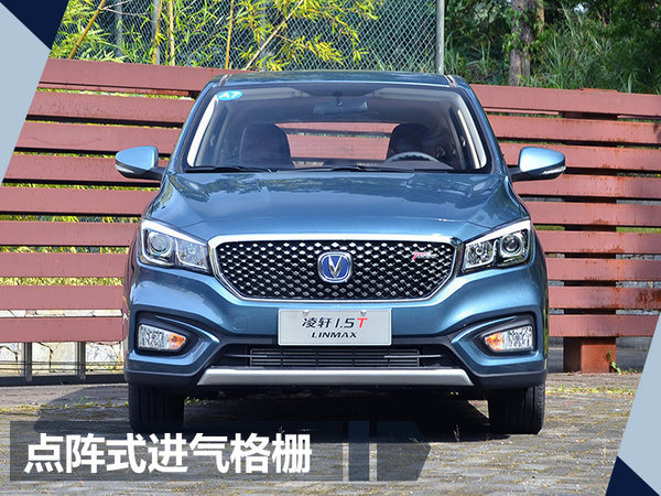 长安凌轩1.5T+6AT车型上市 万元-图2