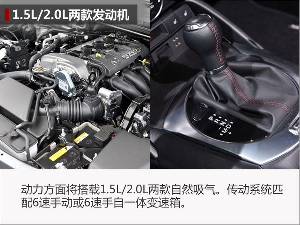马自达两款新车下月19日发布 含小型SUV-图1