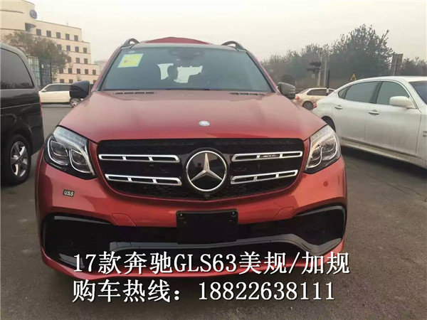 17款奔馳GLS63AMG 配置價格全面對比解析-圖2