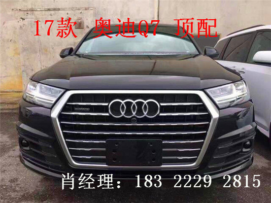 2017款奥迪Q7七座分期按揭流程 Q7超值购-图4