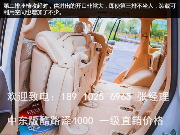 豐田蘭德酷路澤4000 報(bào)價(jià)57萬(wàn)元君臨天下-圖8