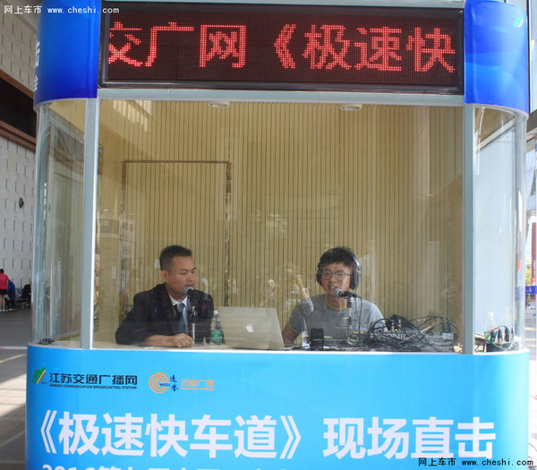 南京五一车博会现场人物访谈系列十七-图1