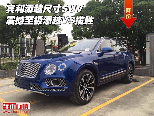 賓利添越尺寸SUV震撼至極 添越VS攬勝-圖1