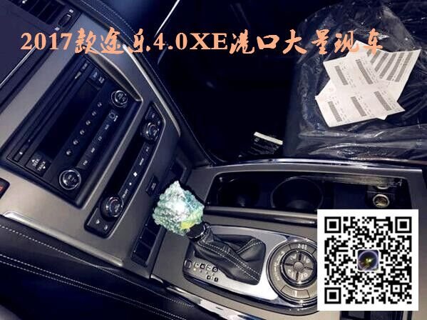 2017款日产途乐4.0XE 超值特降配置分析-图11