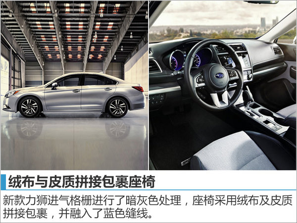 斯巴鲁新款傲虎/力狮 将于广州车展上市-图2