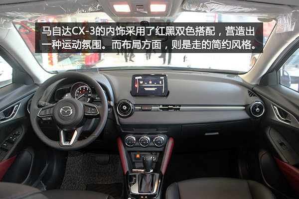 魂动系进口小型SUV 实拍马自达CX-3-图1