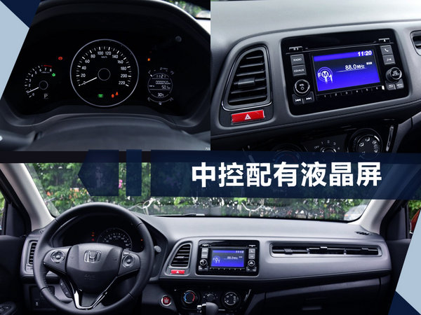 广汽本田缤智新增1.5L车型 明日正式上市-图5