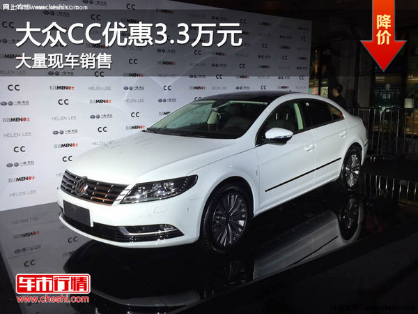 2016款大众CC郑州优惠3.3万元 现车在售-图1