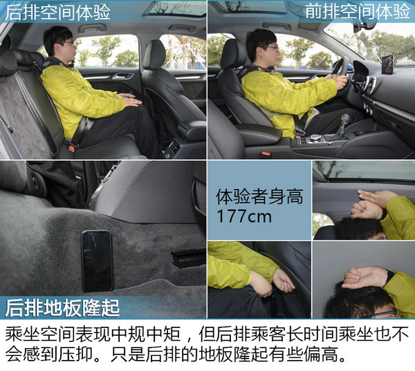 意料之外的惊喜 试驾新款奥迪A3 40TFSI-图12