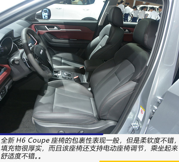 销量王的孪生兄弟广州车展实拍全新哈弗h6coupe