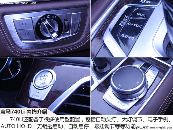 豪华与科技共存  驾驶宝马740Li 豪华版-图9