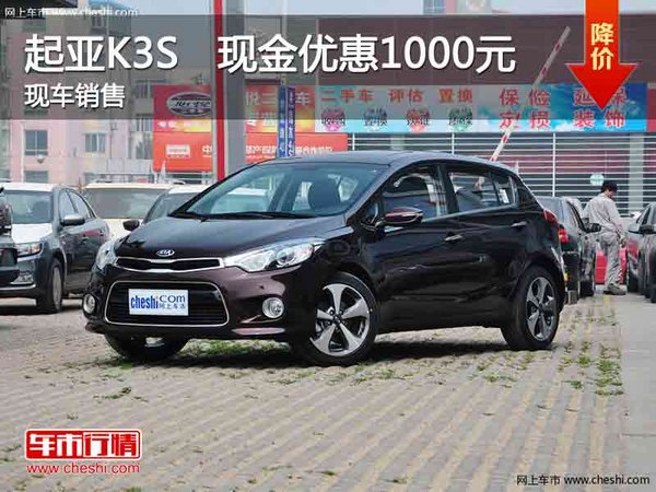 銀川起亞K3S