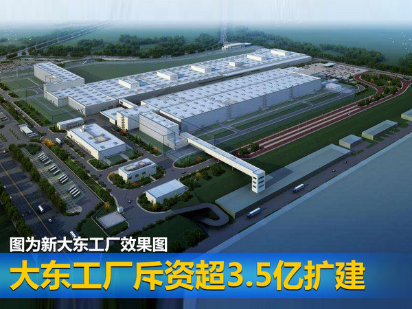 华晨宝马新大东工厂明日投产 迈入汽车工业4.0-图2