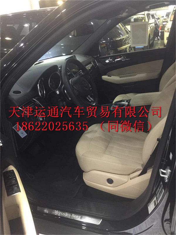 17款奔馳GLS450美規(guī)版 GLS顏色配置詳情-圖5