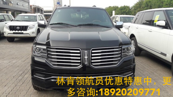 林肯領(lǐng)航員新行情 高端商務(wù)座駕探底熱賣-圖2