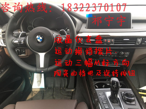 2016款宝马X5M版现车 新配置曝光行情价-图4