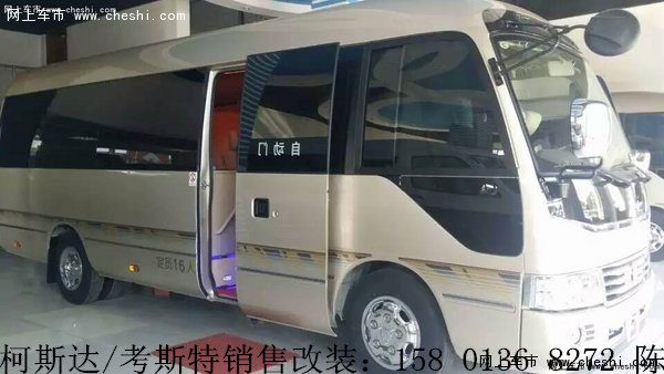丰田考斯特  豪华任性高端巴士无限改装-图4
