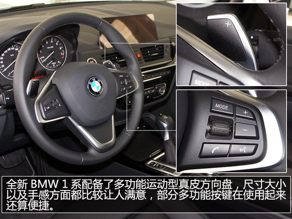 时尚青年新宠 实拍全新BMW 1系运动轿车-图2