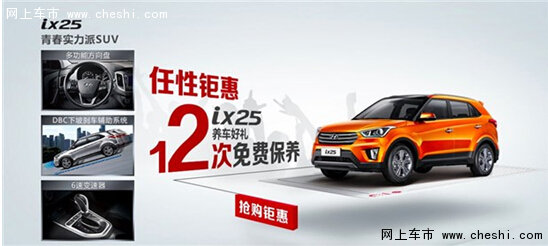 王牌大钜惠  北京现代巨献出SUV欢乐颂-图5