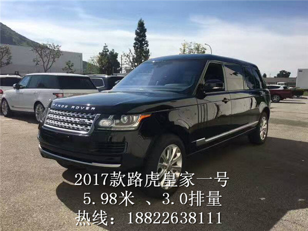 路虎皇家一號(hào)5.98米 頂配奢華座駕388萬(wàn)-圖1