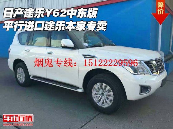 日產途樂Y62中東 平行進口途樂本家專賣-圖1