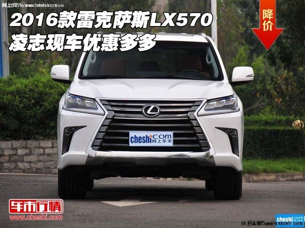 2016款雷克萨斯LX570 凌志现车优惠多多-图1