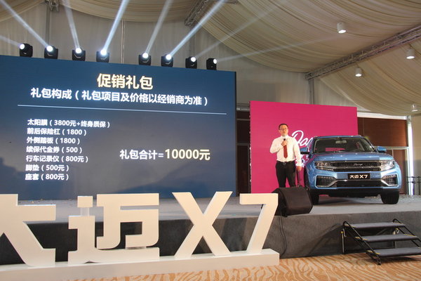 众泰大迈X7十二省上市 昆明成交逾百台-图18
