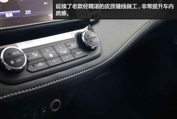 年轻带感 配置升级 实拍全新RAV4荣放-图6