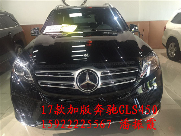 2017款奔馳GLS450 心動(dòng)價(jià)格特降格外迷人-圖1