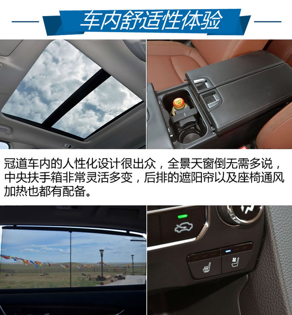 高颜值还有大马力 实拍体验广汽本田冠道-图6